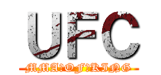 ＵＦＣ (MMA　OF　KING)