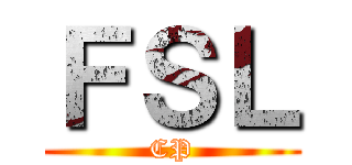 ＦＳＬ (CP)