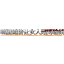哪里销售让女人赌博输钱的药 (哪里销售让女人赌博输钱的药【电.话156x1318x7580-Q1991936399鑫宏药业】我们做的是长期生意,靠的是老客户长期支持
参考消息网2月20日报道 韩媒称，“剩女多、离婚率高的城市，房价一定会上涨。”这是中国经济学家金岩石2016年12月参加在上海举行的房地产相关论坛时说的话。
)