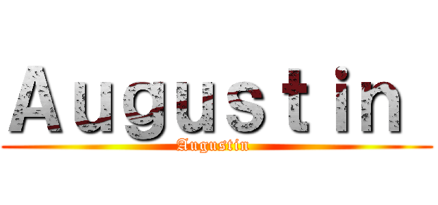 Ａｕｇｕｓｔｉｎ  (Augustin )