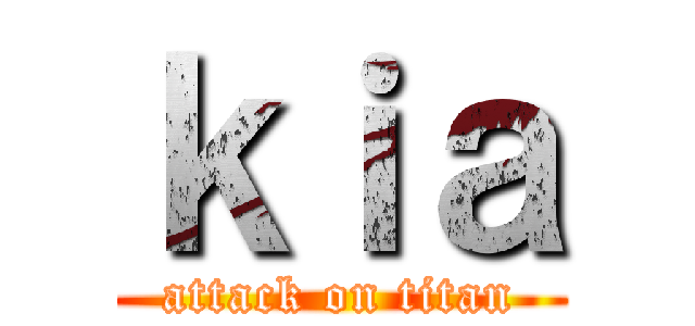 ｋｉａ (attack on titan)