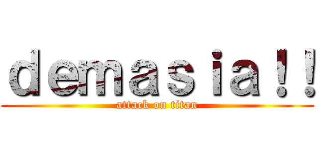 ｄｅｍａｓｉａ！！ (attack on titan)