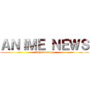 ＡＮＩＭＥ ＮＥＷＳ (Way dreaming)