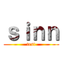 ｓｉｎｎ (test)
