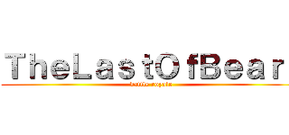 ＴｈｅＬａｓｔＯｆＢｅａｒｓ (battle royale)