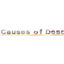 Ｃａｕｓｅｓ ｏｆ Ｄｅａｄ Ｓｐｏｔ ()