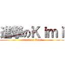進撃のＫｉｍｉ (attack on Kimi)
