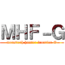 ＭＨＦ－Ｇ (monsterh hunter frontier G)