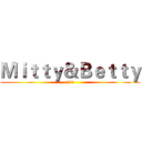 Ｍｉｔｔｙ＆Ｂｅｔｔｙ (瑄&宸)