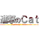 進撃のＣａｔ (By Lin Yi-Quan)