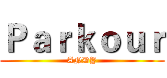 Ｐａｒｋｏｕｒ (ANDY)