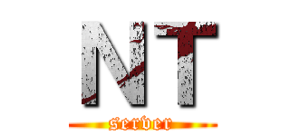 ＮＴ (server)