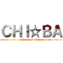 ＣＨＩ☆ＢＡ (attack on titan)