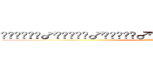 🌆🌇😍😊🙋‍♂️😘😘🙋‍♂️😘😉🙆‍♂️😍😏😍🎉👌😏😩😏😉👌👌😘🙋‍♂️❤️🙋‍♂️ (👌🌇🙆‍♂️🙆‍♂️🌇🙆‍♂️🌇😂❤️)