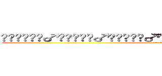 🌆🌇😍😊🙋‍♂️😘😘🙋‍♂️😘😉🙆‍♂️😍😏😍🎉👌😏😩😏😉👌👌😘🙋‍♂️❤️🙋‍♂️ (👌🌇🙆‍♂️🙆‍♂️🌇🙆‍♂️🌇😂❤️)