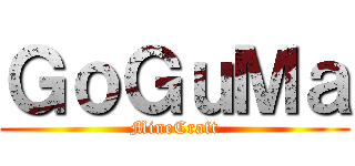 ＧｏＧｕＭａ (MineCraft)