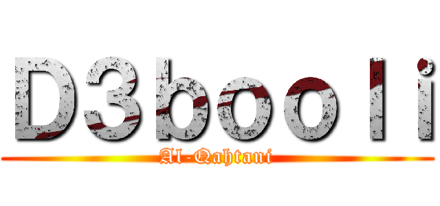 Ｄ３ｂｏｏｌｉ (Al-Qahtani)