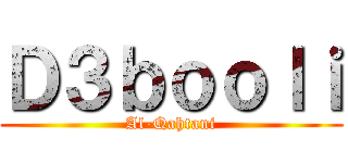 Ｄ３ｂｏｏｌｉ (Al-Qahtani)