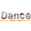 Ｄａｎｃｅ ()