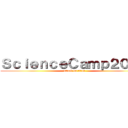 ＳｃｉｅｎｃｅＣａｍｐ２０２３ (attack on titan)