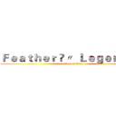Ｆｅａｔｈｅｒ ✯〃  Ｌｅｇｅｎｄの羽 (attack on titan)