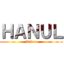 ＨＡＮＵＬ (Rider)