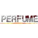 ＰＥＲＦＵＭＥ (TECHNO)