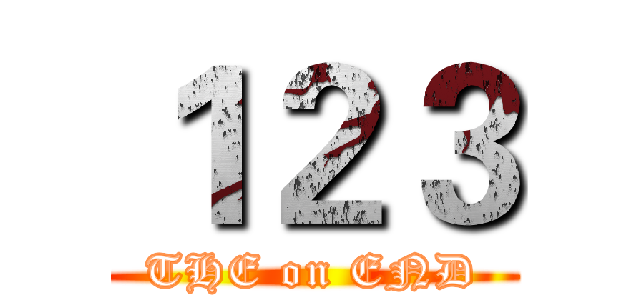 １２３ (THE on END)
