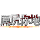 屌尻你地 (Diu 9 You Guys)