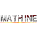 ＭＡＴＨＩＮＥ (機械数)