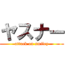 ヤスナー (attack on smiley)