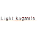 Ｌｉｇｈｔ ｋａｇａｍｉｅ  (Light kagamie)