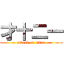 才十二一 (attack on titan)