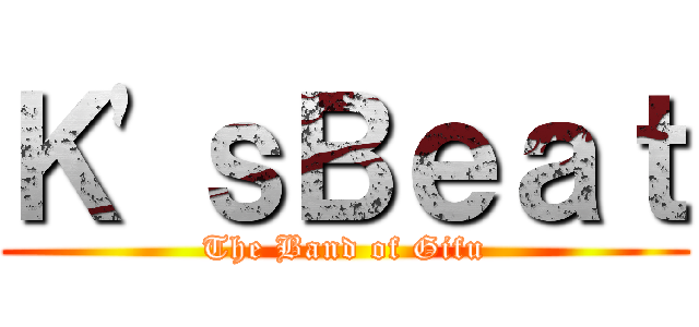 Ｋ\'ｓＢｅａｔ (The Band of Gifu)