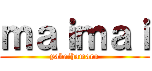 ｍａｉｍａｉ (yabaihamaru)