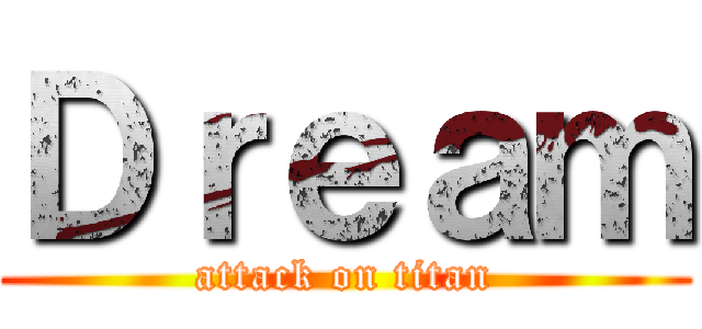 Ｄｒｅａｍ (attack on titan)