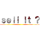 ｓｅｌｌ ｉｔ ？ ()