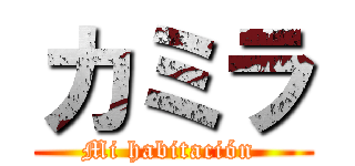 カミラ (Mi habitación )