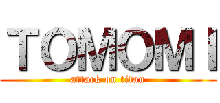 ＴＯＭＯＭＩ (attack on titan)