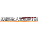 去哪买让人变成瞎子药 (去哪买让人变成瞎子药【电-186x2687x6963-Q278180069元-吉-药-业】我们做的是长期生意,靠的是老客户长期支持 http://sngk.net/03LzFC
)