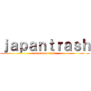 ｊａｐａｎｔｒａｓｈ (attack on titan)