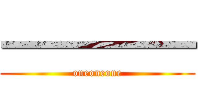 一一一一一 (oneoneone)
