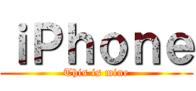 ｉＰｈｏｎｅ (This is mine)
