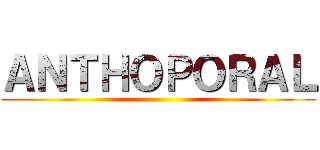 ＡＮＴＨＯＰＯＲＡＬ ()