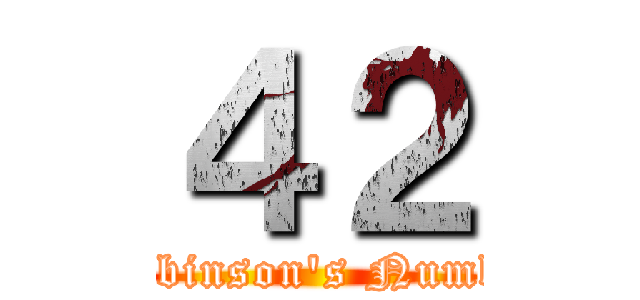 ４２ ( Robinson's Number)