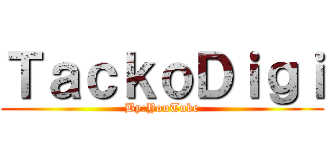 ＴａｃｋｏＤｉｇｉ (By:YouTube)
