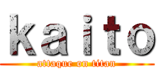 ｋａｉｔｏ (attaque on titan)