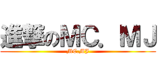 進撃のＭＣ．ＭＪ (MC.MJ)