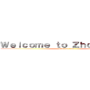 Ｗｅｌｃｏｍｅ ｔｏ Ｚｈｏｎｇｓｈａｎ (attack on titan)