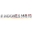 ＃ＩＮＤＯＮＥＳＩ４８ＩＳＡ (IKHALUCU)